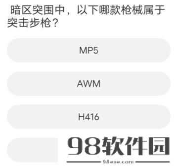 道聚城11周年庆暗区突围答案大全-暗区突围道聚城11周年庆答案