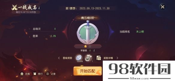 梦幻西游三维版全新成就欢庆月活动开启 2023国庆金秋活动火热进行中