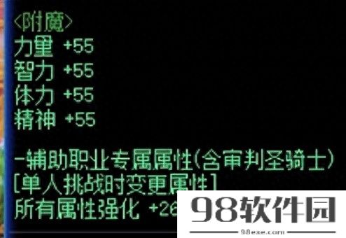 奶妈装备搭配110级国庆版本（DNF新版奶妈加点推荐）