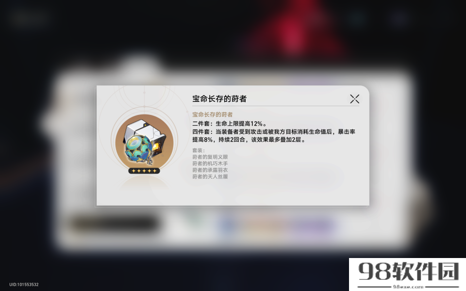 崩坏星穹铁道纯量子队阵容是什么 崩坏星穹铁道纯量子队推荐