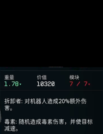 星空游戏怎么收起武器-星空游戏武器介绍