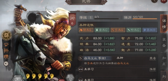 三国志战略版白马义从怎么获得（白马义从战法获取方式介绍）