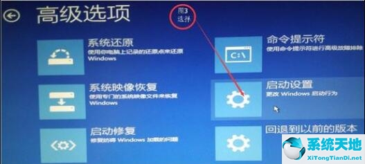 win10刷新率调高了黑屏(win10调整刷新率黑屏怎么办啊)