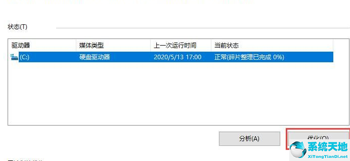 win10提高机械硬盘读写速度(如何给机械硬盘提速)