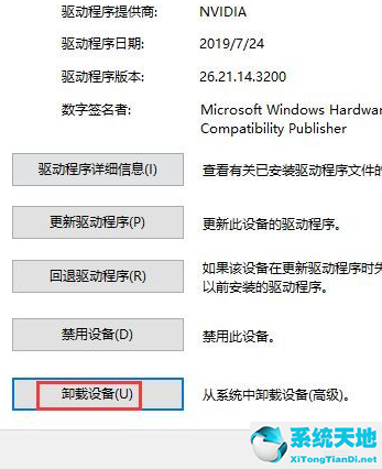 win10显卡驱动安装程序失败(win10显卡驱动安装失败原因)