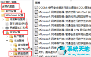 请使用管理员权限进行安装win 10(请使用管理员权限安装怎么关)