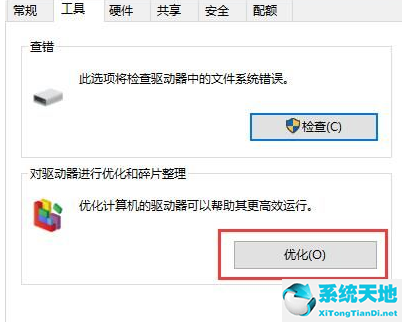 win10提高机械硬盘读写速度(如何给机械硬盘提速)