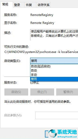 win10怎么禁用远程控制打印机(window10怎么关闭远程控制)