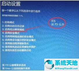 win10刷新率调高了黑屏(win10调整刷新率黑屏怎么办啊)