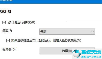 win10提高机械硬盘读写速度(如何给机械硬盘提速)