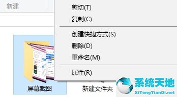 win10全屏截图怎么自动保存为图片文件夹(win10屏幕截图如何保存到其他文件夹)