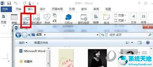 word2016如何设置图片透明度(word中怎样设置图片透明度)