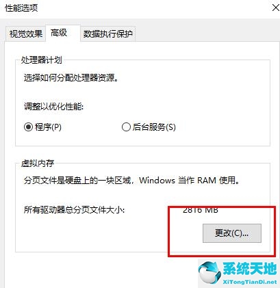 电脑更新完内存不足(win10更新后内存占用高)