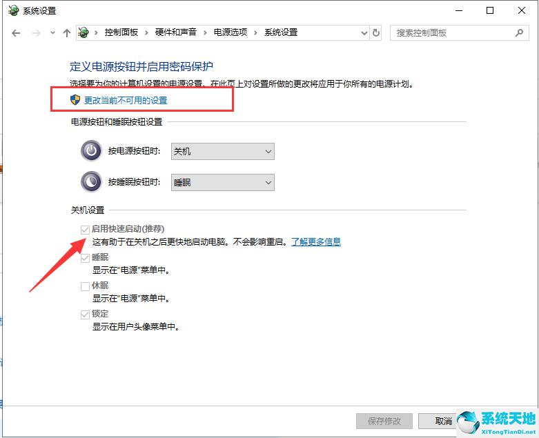 windows10开机慢如何设置(win10开机太慢)