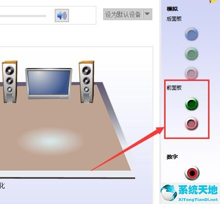 win10设置单声道(win10双音频输出)