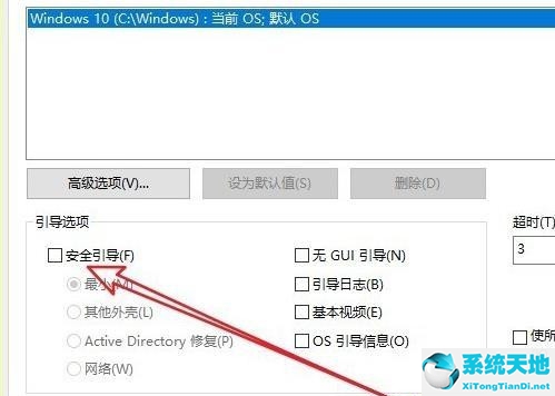 windows10进入安全模式怎么退出(win10进入了安全模式怎么退出)