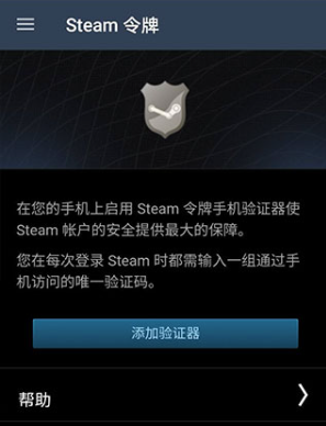 steam手机版下载地址（steam手机版在哪里下载）