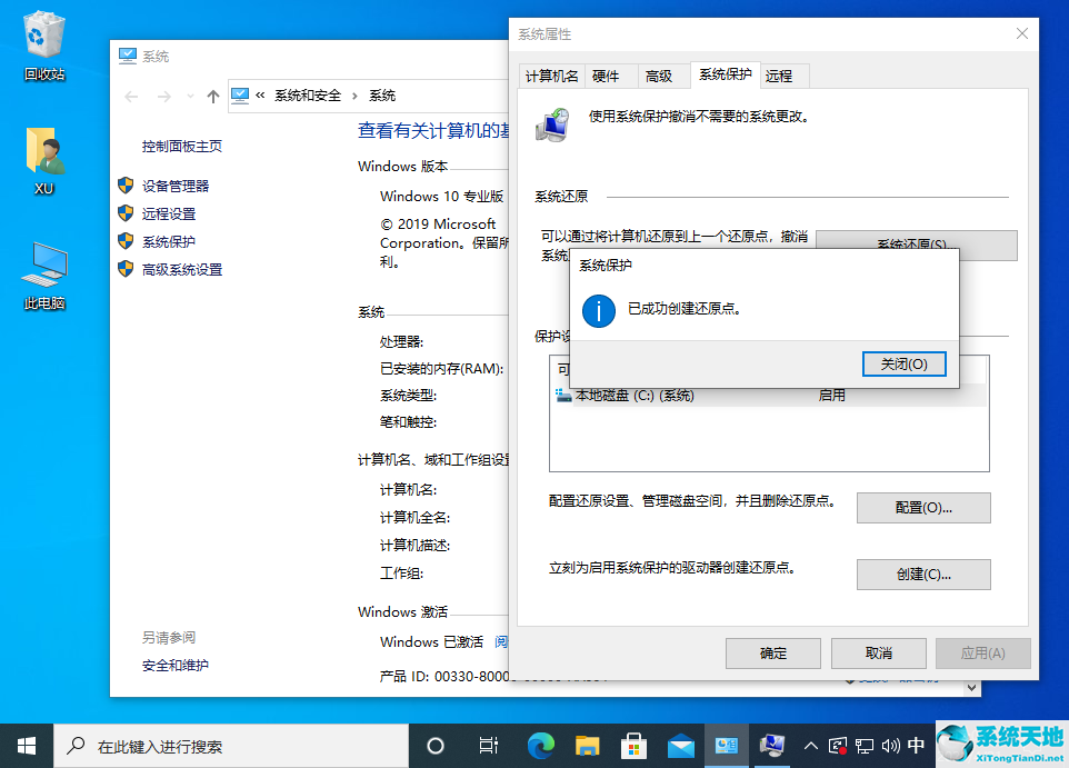 win10还原点怎么用(win10如何设置还原点还原系统)