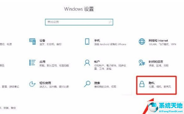 如何禁止软件读取本机文件(win10禁止应用访问网络)