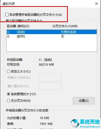 电脑更新完内存不足(win10更新后内存占用高)