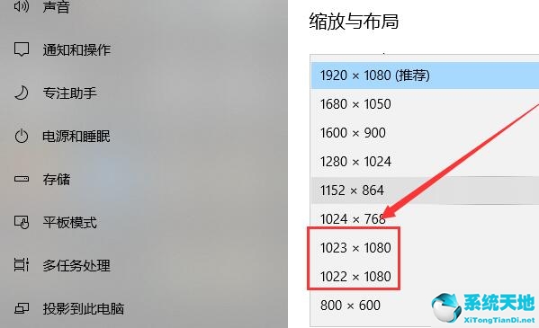 win10自定义分辨率怎么设置(win10 自定义分辨率)