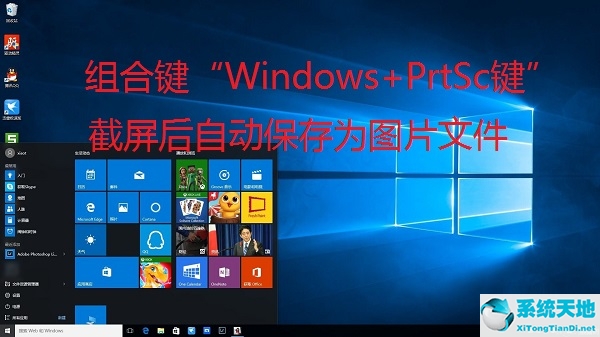 win10全屏截图怎么自动保存为图片文件夹(win10屏幕截图如何保存到其他文件夹)