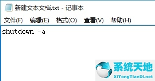 windows10定时关机脚本(定时关机win10命令)