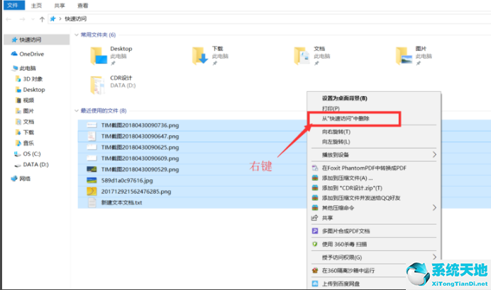 win10如何删除快速访问中的浏览记录文件(win10怎么删除快速访问记录)