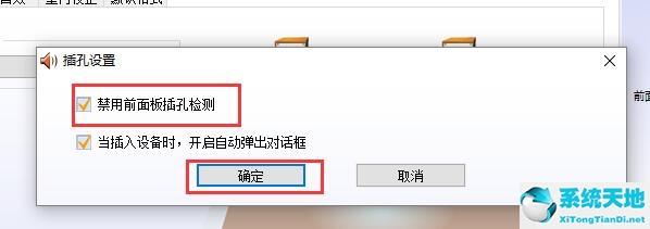 win10设置单声道(win10双音频输出)