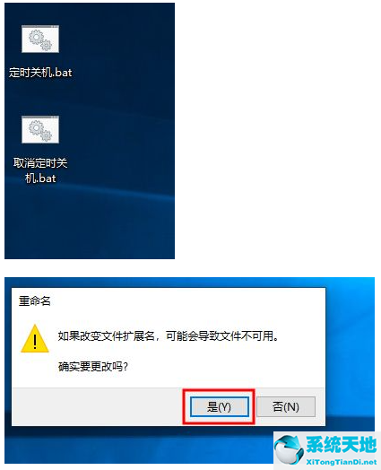 windows10定时关机脚本(定时关机win10命令)