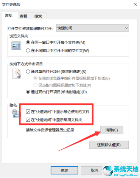 win10如何删除快速访问中的浏览记录文件(win10怎么删除快速访问记录)