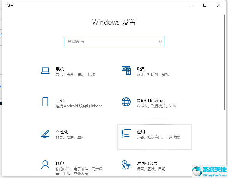 win10电脑卸载软件怎么卸载(win10系统软件卸载)