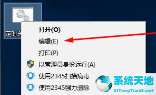 windows10定时关机脚本(定时关机win10命令)