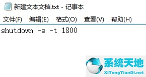 windows10定时关机脚本(定时关机win10命令)