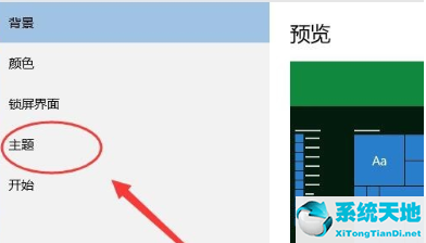 window10屏保关闭不了(win10屏幕保护取消不了)