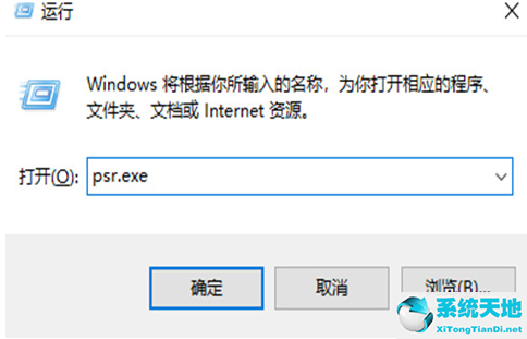 windows10步骤记录器(windows步骤记录器)