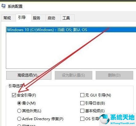 windows10进入安全模式怎么退出(win10进入了安全模式怎么退出)