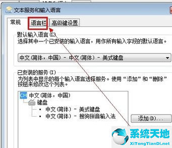 window10怎么把输入法显示在任务栏(win10如何把输入法固定到任务栏中)