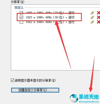 win10自定义分辨率怎么设置(win10 自定义分辨率)