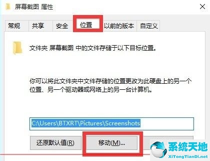 win10全屏截图怎么自动保存为图片文件夹(win10屏幕截图如何保存到其他文件夹)