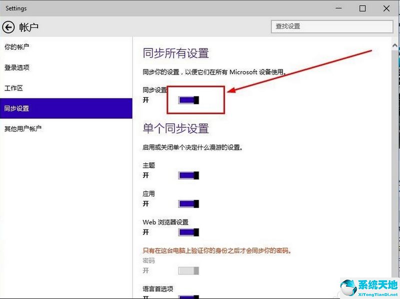 w10关闭onedrive(windows关闭onedrive)