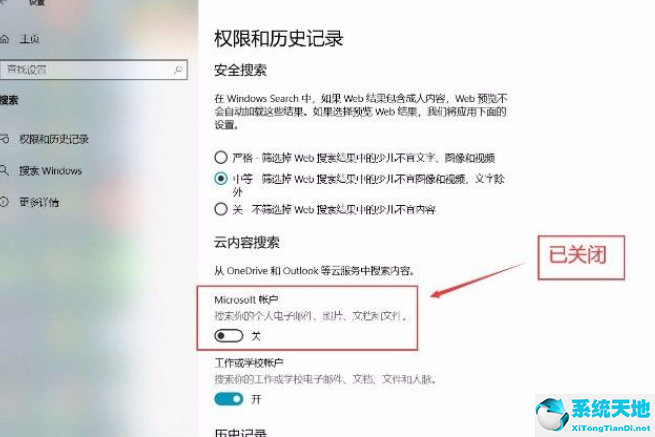 window10怎么取消microsoft账户(怎么取消win10的microsoft账户)