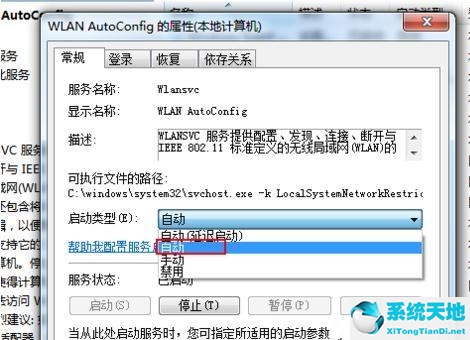 笔记本window10找不到wifi网络(win10笔记本找不到wlan网络怎么回事)