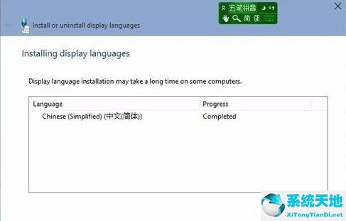 windows怎么安装语言包(win10 安装语言包)