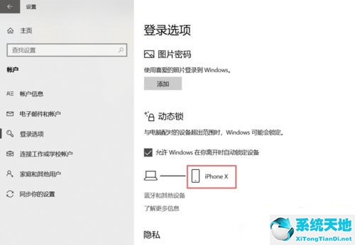 window10怎么设置动态锁屏(win10系统如何设置动态锁屏图片)