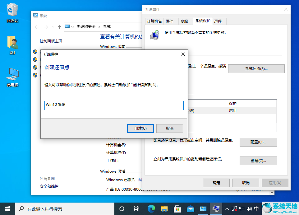 win10还原点怎么用(win10如何设置还原点还原系统)