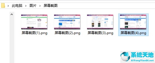 win10全屏截图怎么自动保存为图片文件夹(win10屏幕截图如何保存到其他文件夹)