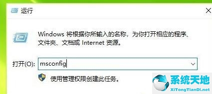 windows10进入安全模式怎么退出(win10进入了安全模式怎么退出)