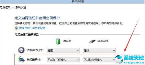 w10系统开盖自动开机(window10开盖自动开机怎么办)