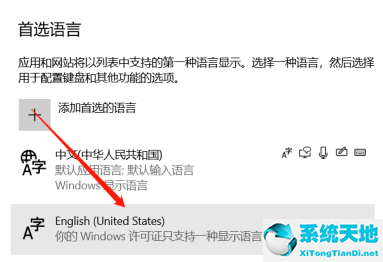 win10eng键盘怎么删除(win10sqi键盘删除)